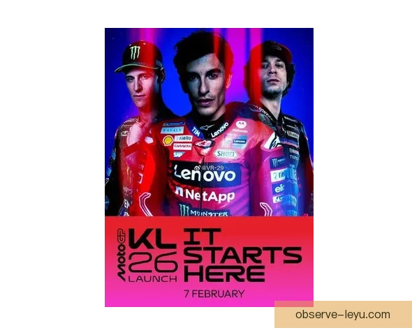 MotoGP新赛季即将开幕 车手阵容和赛道变动引发关注