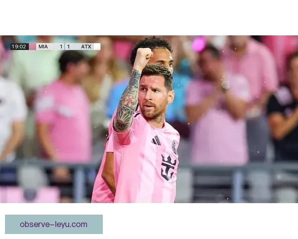 梅西加盟迈阿密国际后首次亮相 震撼全场引发热烈反响