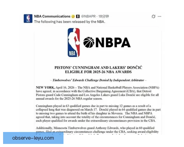 NBA挑战规则再引争议 教练公开质疑裁判判罚流程引热议
